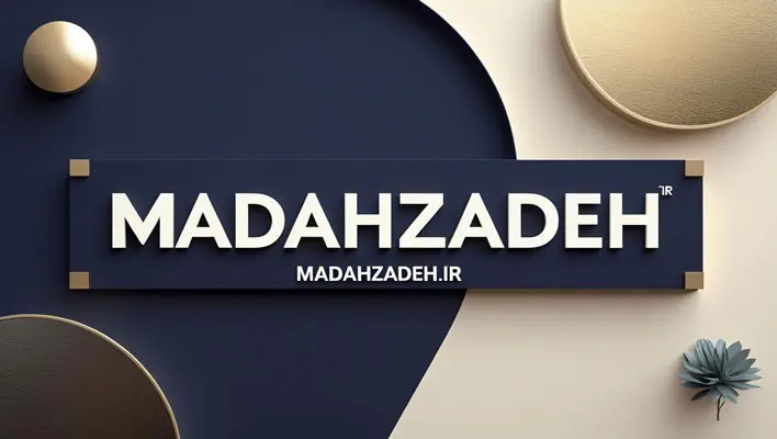 ۱۰ اصل طلایی برندسازی موفق (راهنمای کاربردی برای ساخت برند قدرتمند)